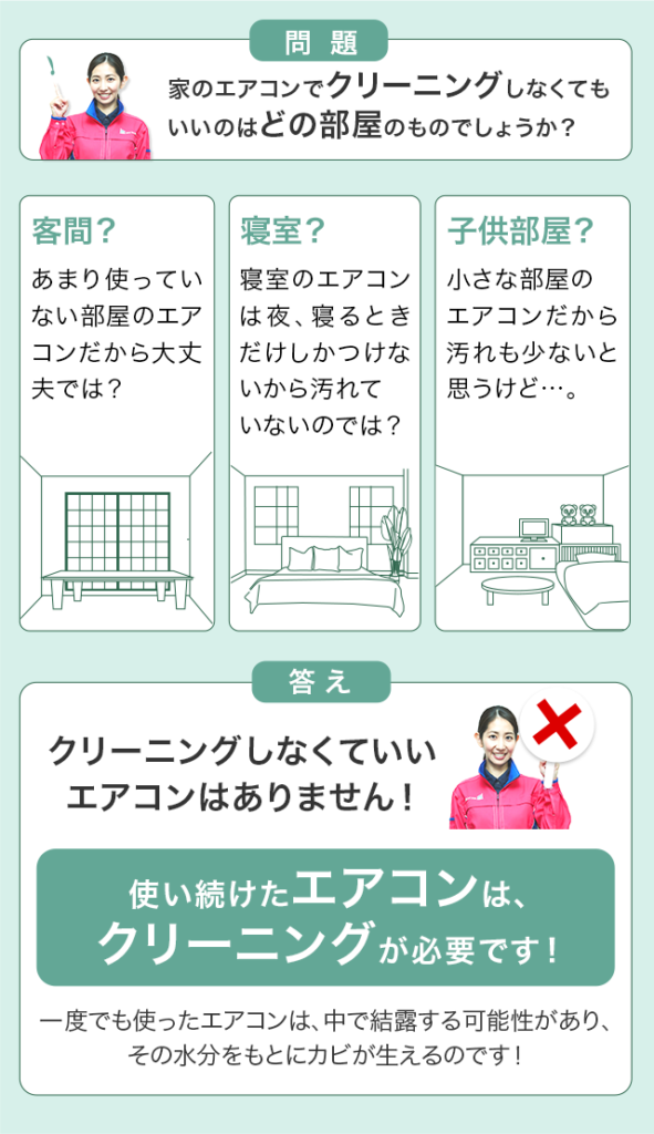 エアコンクリーニングキャンペーン