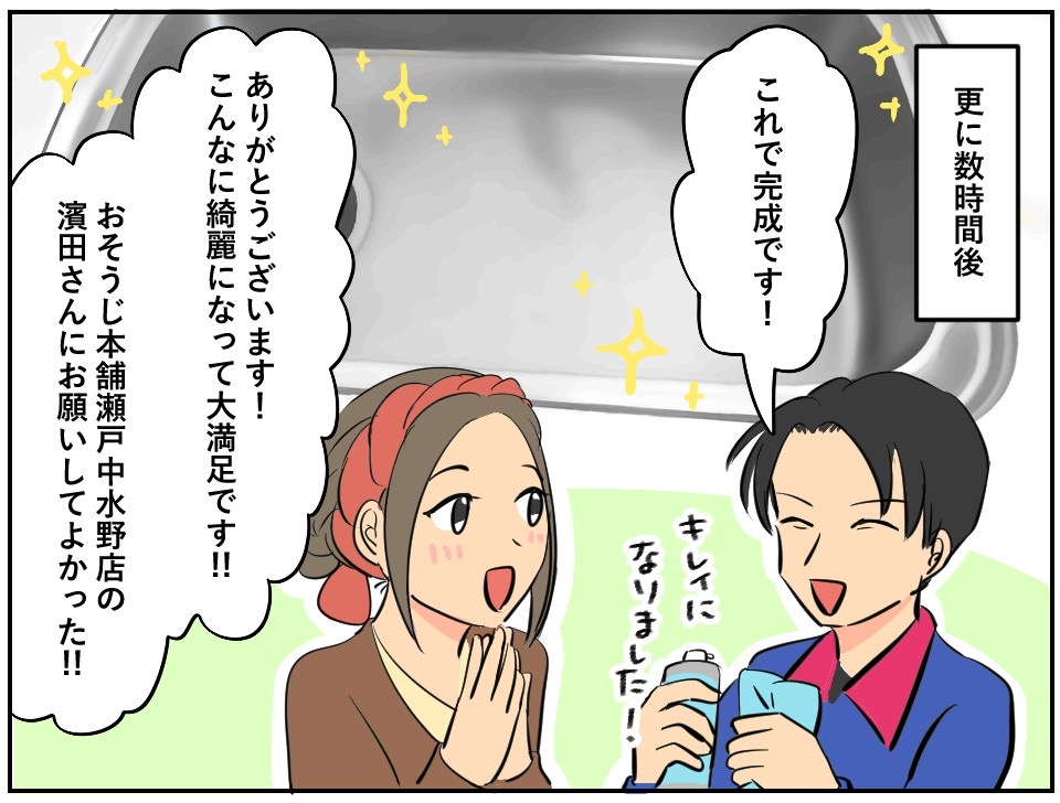 水回りのお掃除、大変じゃないですか？