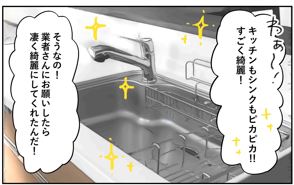 おそうじレスコーティング