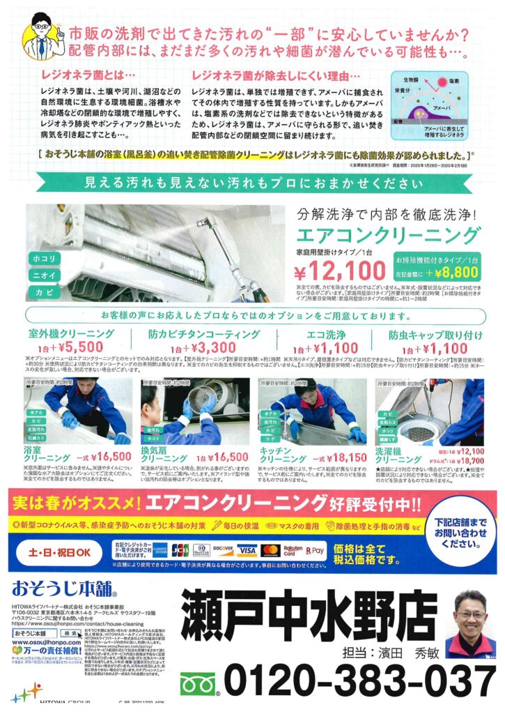 スゴ技体感キャンペーン