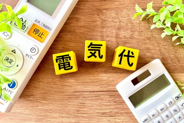 エアコン節電術