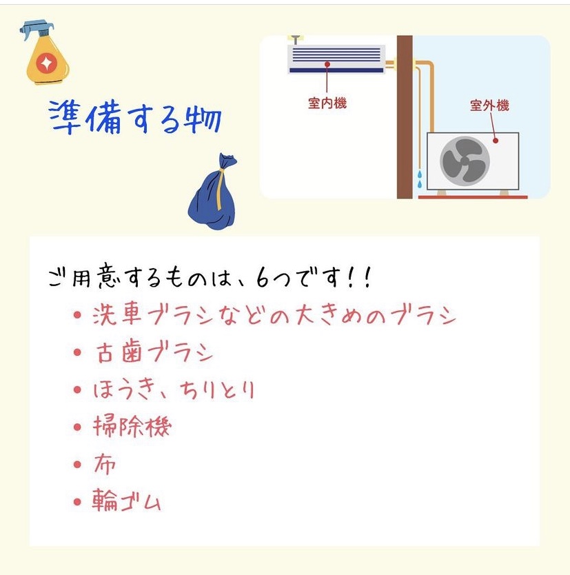 自分で出来るエアコン掃除　part3!