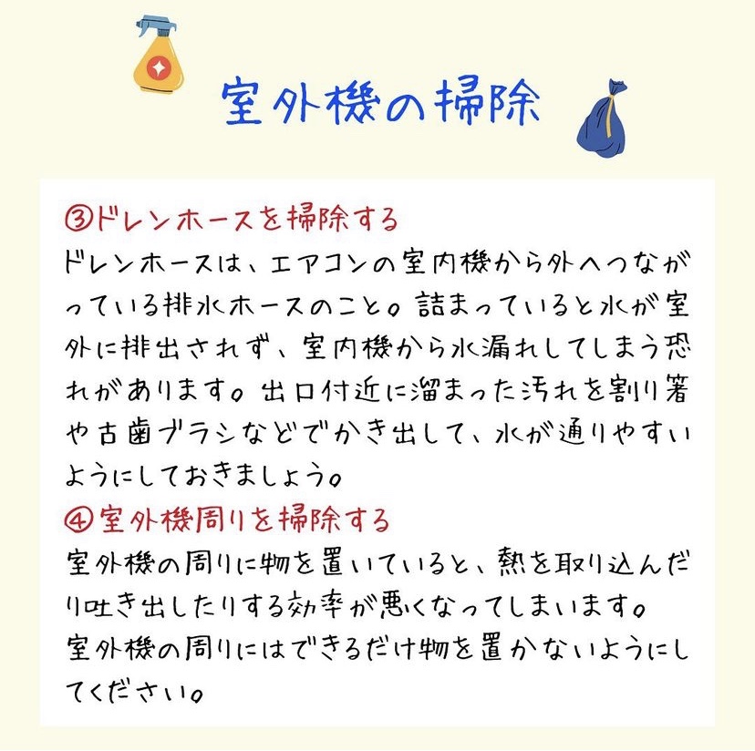 自分で出来るエアコン掃除　Part3！
