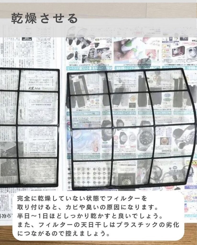 エアコンフィルター掃除！