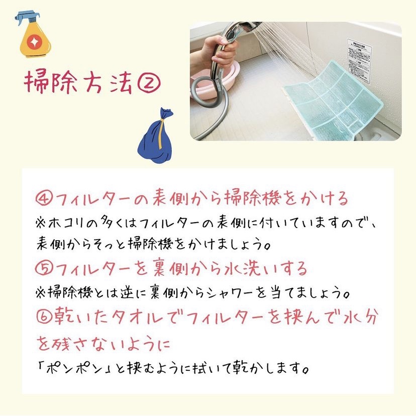 自分で出来るエアコン掃除　Part1！