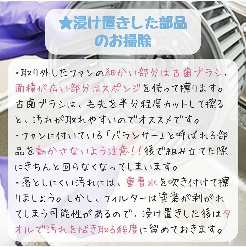 意外と知らない？油汚れの対策　Part4