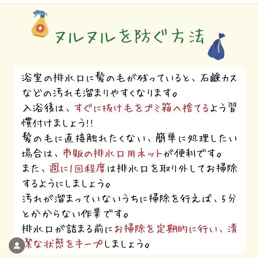 排水口のヌルヌルを防ぐ方法
