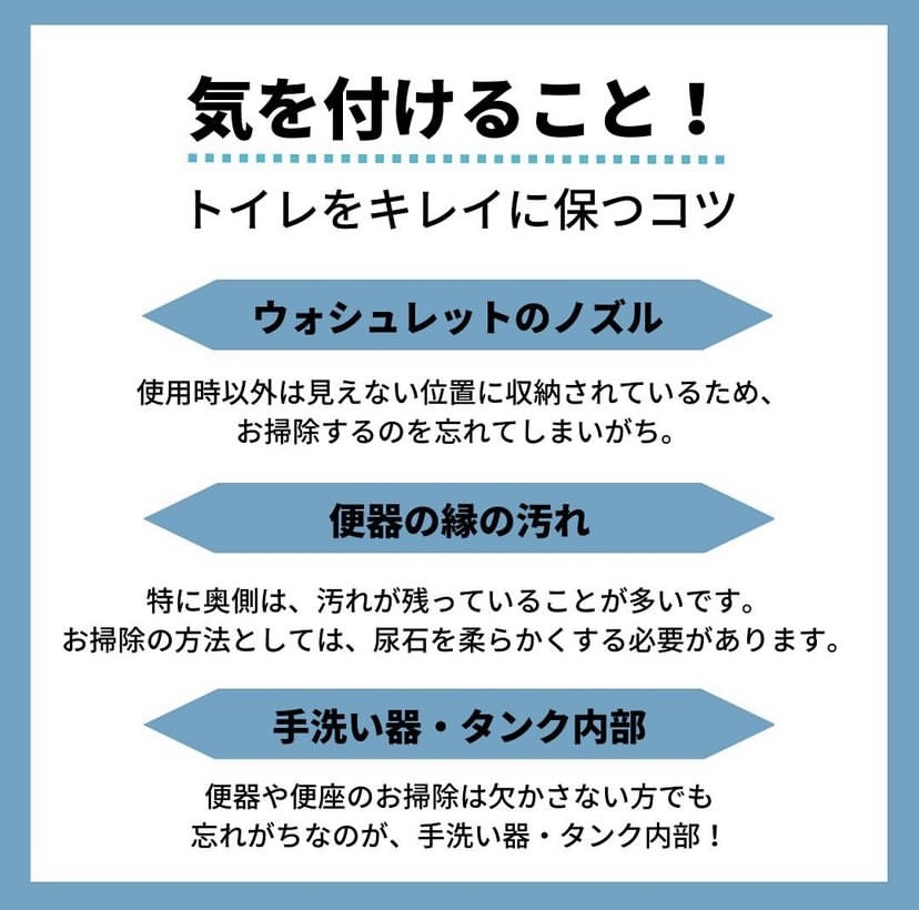 おそうじテク！　トイレ編