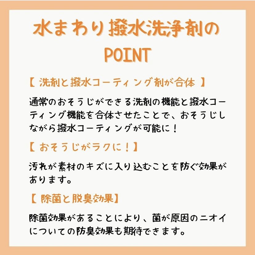 プロ直伝！お掃除グッズ　水回り編②