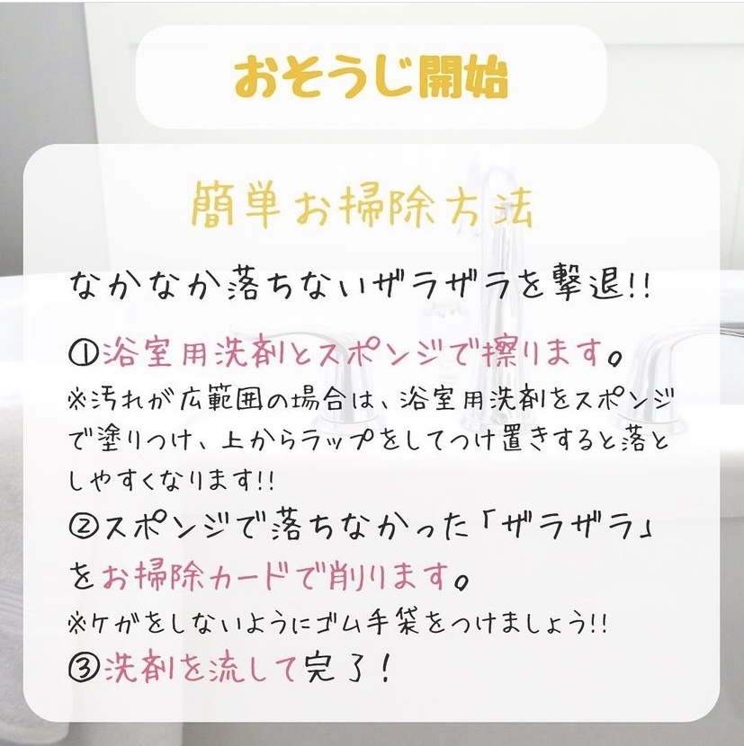 簡単お掃除！ お風呂の浴槽掃除！