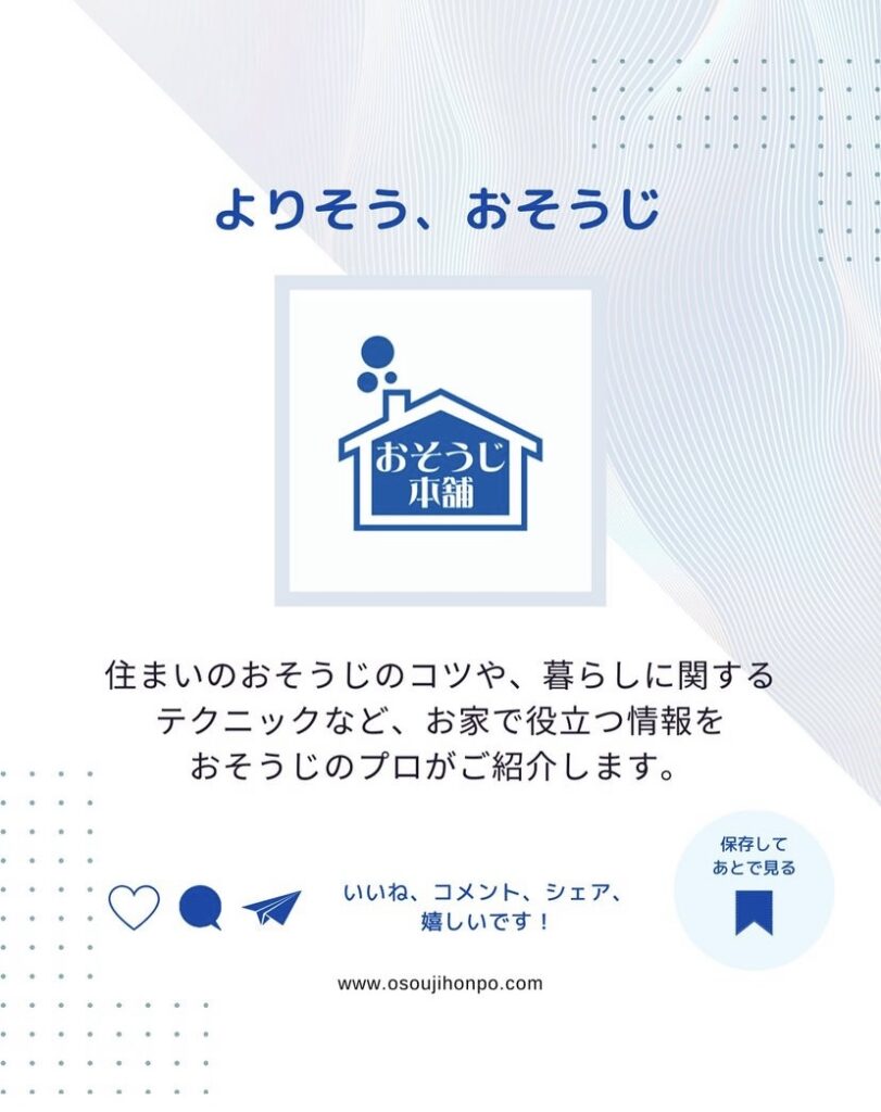 自分でできる！洗濯槽ごっそりキレイお掃除術