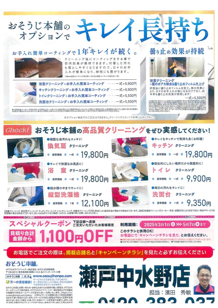 超得早割キャンペーン
